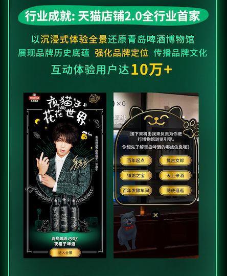 青島啤酒雙11戰(zhàn)報 新營銷“拿下”消費者，文化傳播再添新績