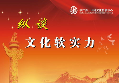 中產(chǎn)委中國文化傳播中心 以文化為橋，連心世界