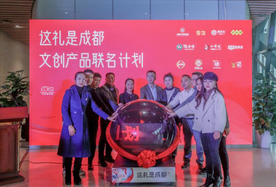 傳播文化,獻禮成都 成都博物館聯(lián)名款即將亮相