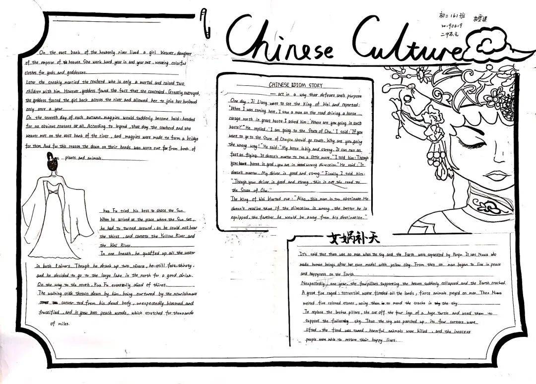 講述中國故事,傳播中華文化——記初二級“英語手抄報比賽”文化傳播活動