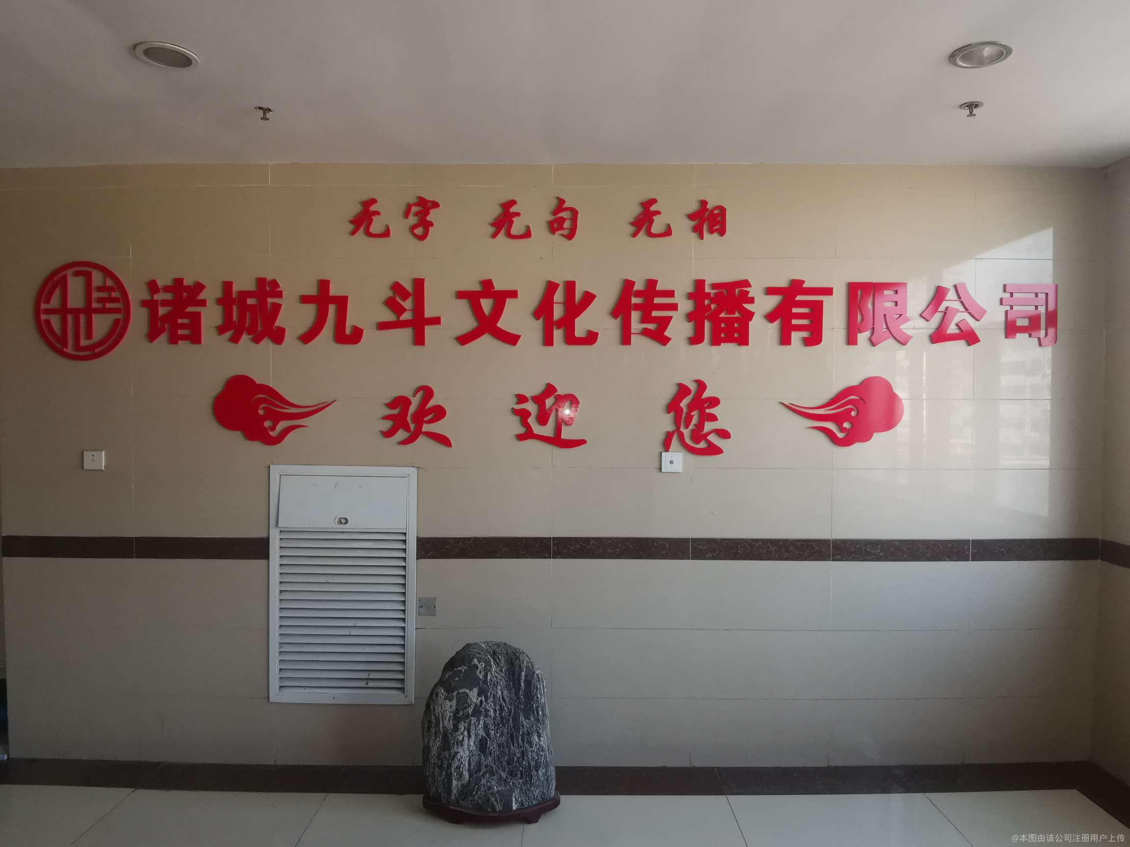 九斗文化 深耕文化傳播，賦能品牌價值